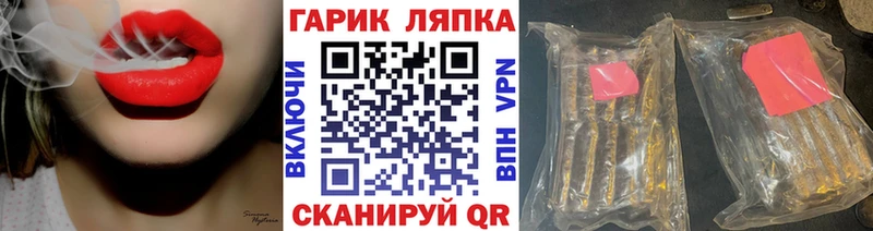 ГАШ гарик  где купить   Чебаркуль 