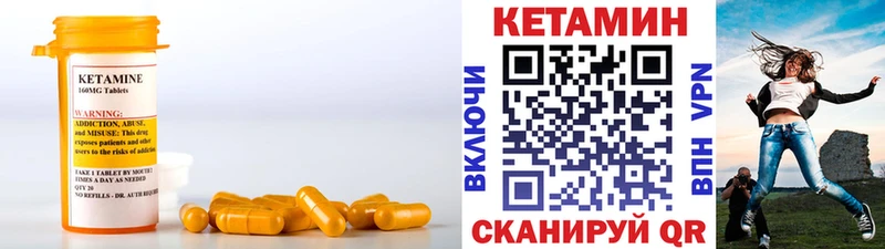 КЕТАМИН ketamine  МЕГА ССЫЛКА  Чебаркуль  как найти  