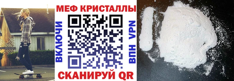где купить Чебаркуль Меф мука