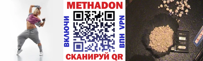 МЕТАДОН белоснежный  дарнет шоп  Чебаркуль 